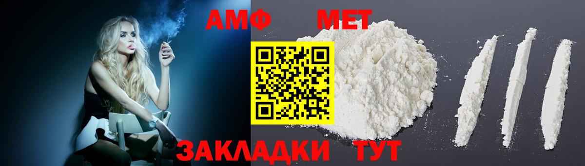Amphetamine  Можга  Amphetamine Розовый 