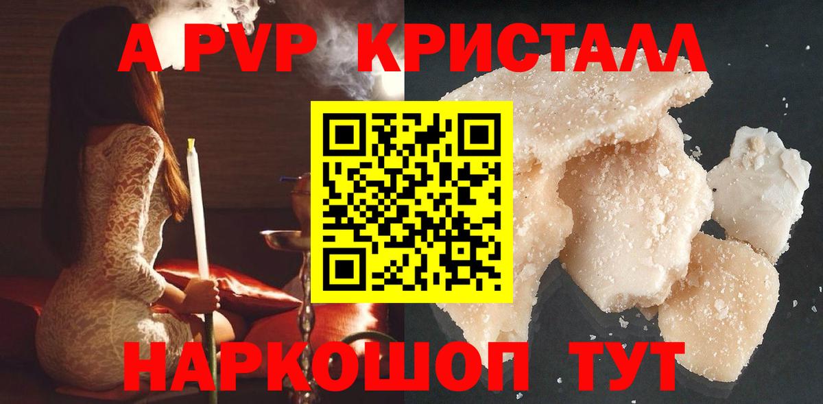 Alpha-PVP СК Можга