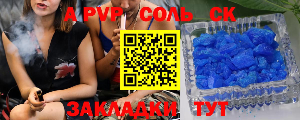 Можга  A PVP мука  Alpha PVP Crystall  APVP  Вход с VPN 