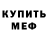 Кетамин VHQ Manushak Kakosyan