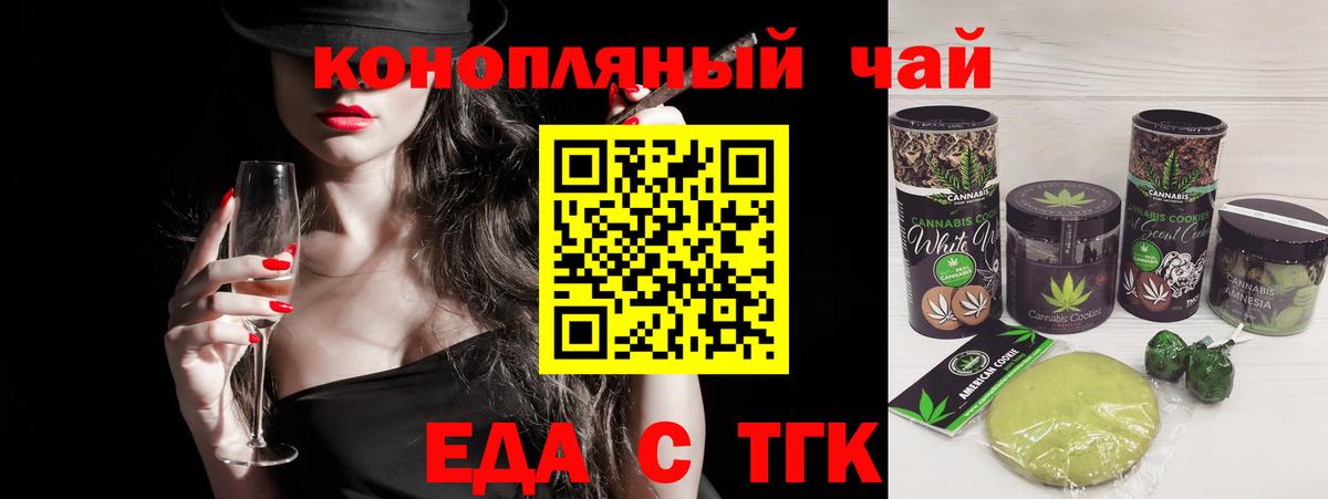 Можга  Печенье с ТГК марихуана  Вход с VPN 