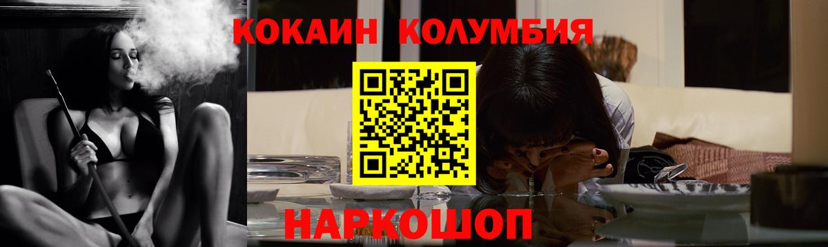КОКАИН Боливия  Кокаин Перу  Вход с VPN  Можга 