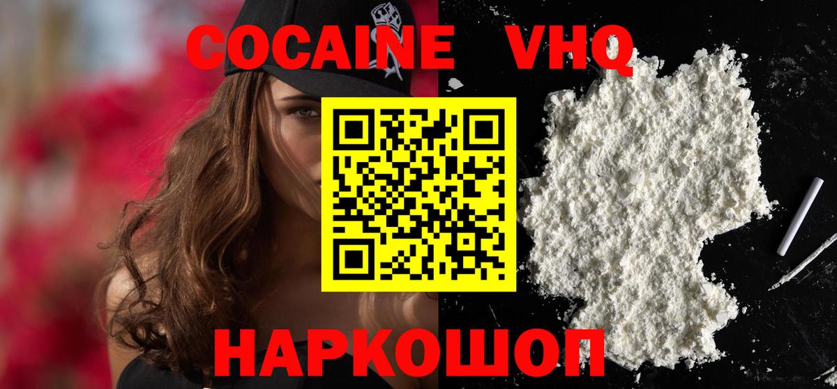 Кокаин Перу Можга
