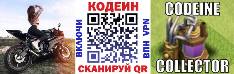 цена наркотик  Можга  Кодеиновый сироп Lean Purple Drank 