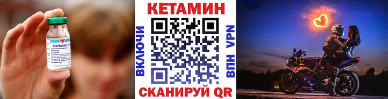 КЕТАМИН VHQ Можга