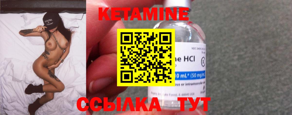 Кетамин ketamine  Вход с VPN  Можга 