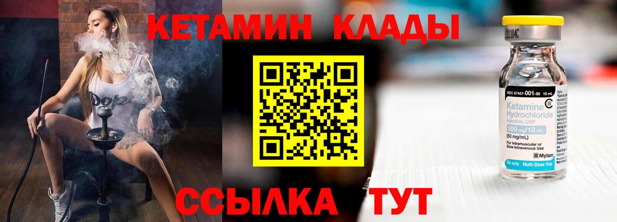Кетамин VHQ Можга