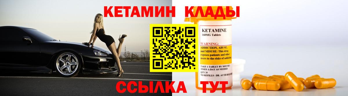 Кетамин VHQ  Можга 