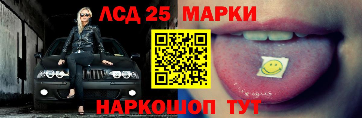 MEGA как войти  Вход с VPN  Можга  LSD-25 экстази кислота  LSD-25 экстази 