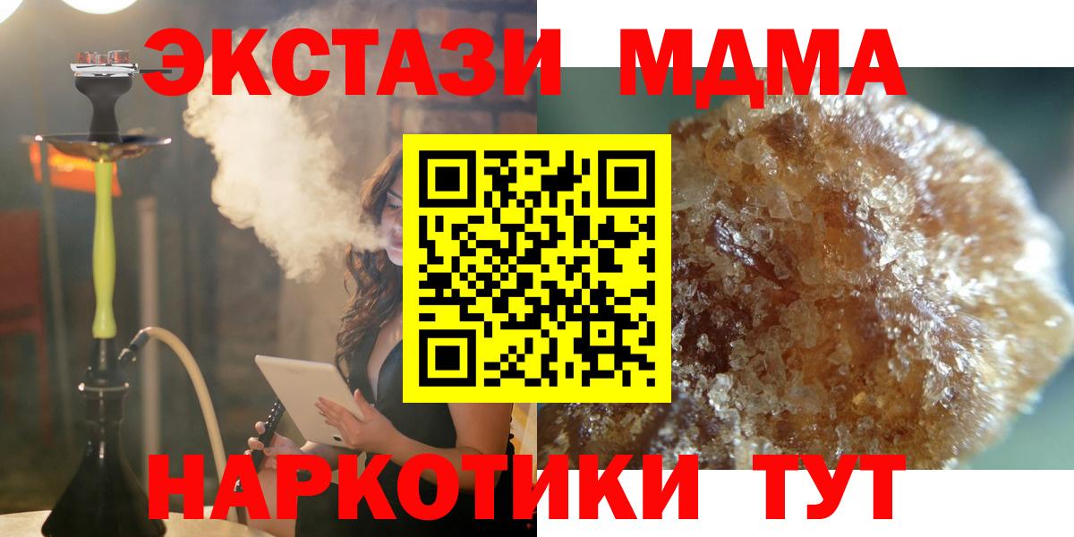 МДМА crystal  МДМА crystal  Вход с VPN  Можга 
