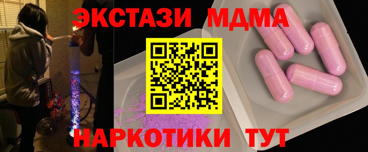 МДМА  Можга  MDMA crystal 