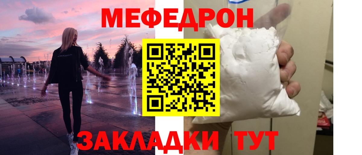 Можга  МЯУ-МЯУ  магазин  наркотиков  Вход с VPN  Мефедрон VHQ  Мефедрон mephedrone 
