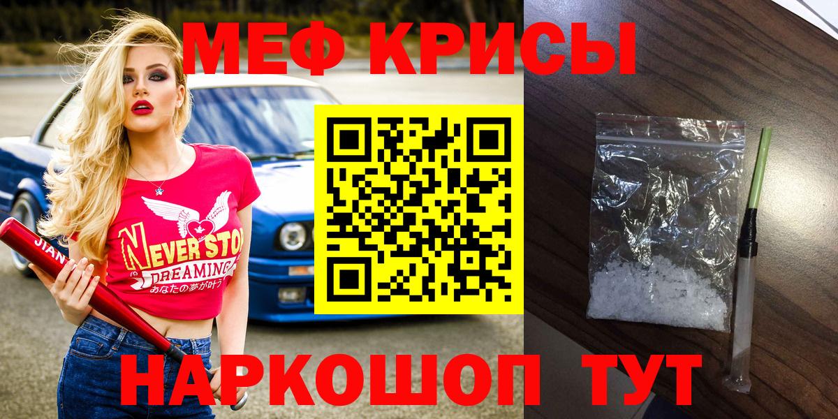 Меф мяу мяу кристаллы Можга