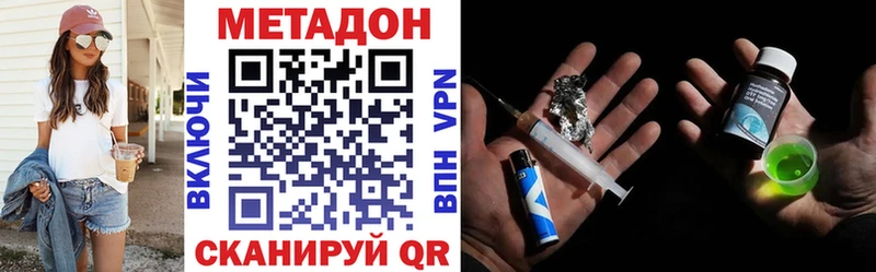 купить наркоту  Можга  мега ссылка  МЕТАДОН VHQ 