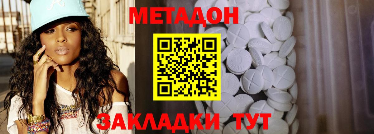 ОМГ ОМГ маркетплейс  МЕТАДОН methadone  Вход с VPN  Метадон VHQ  Можга 