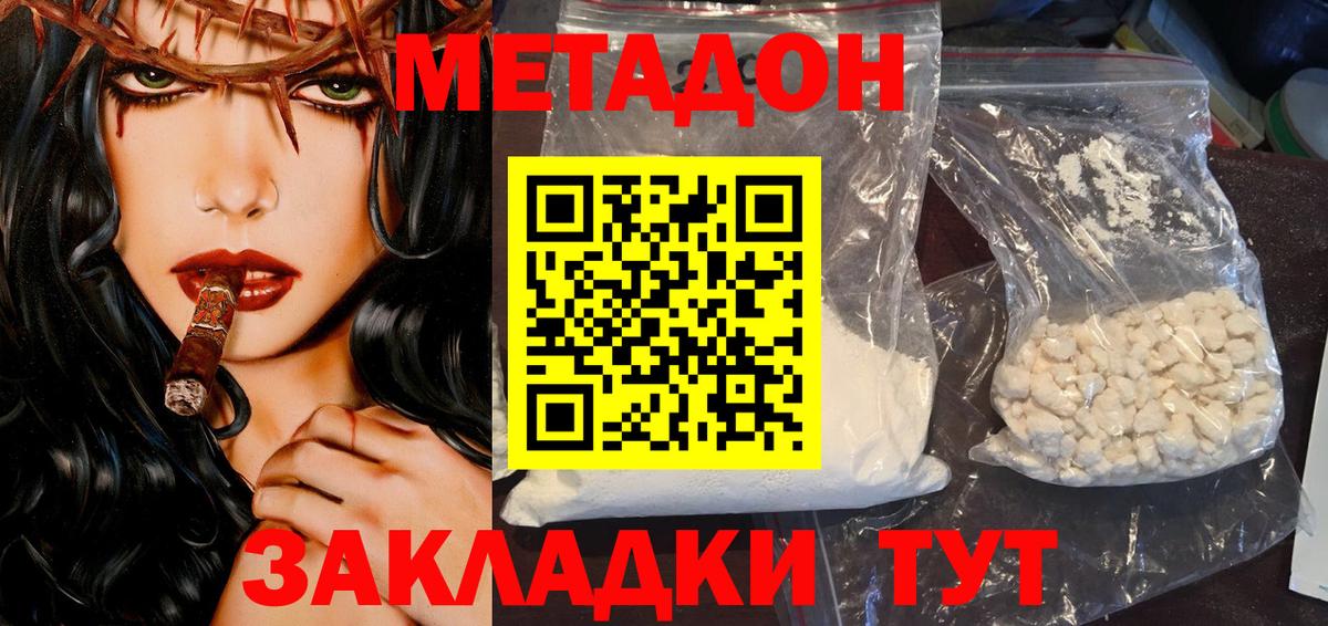 Метадон methadone Можга