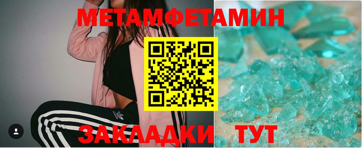 Первитин  Первитин пудра  Вход с VPN  Можга 
