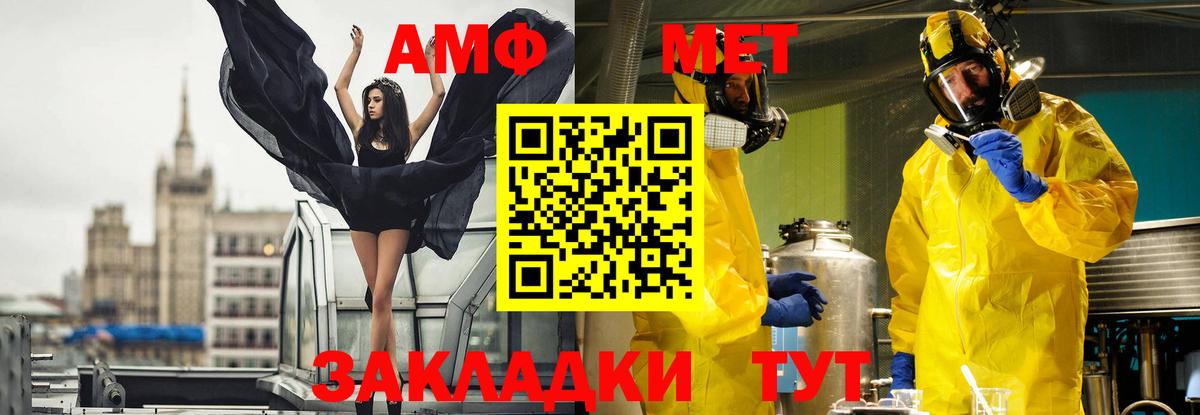 Первитин Methamphetamine Можга