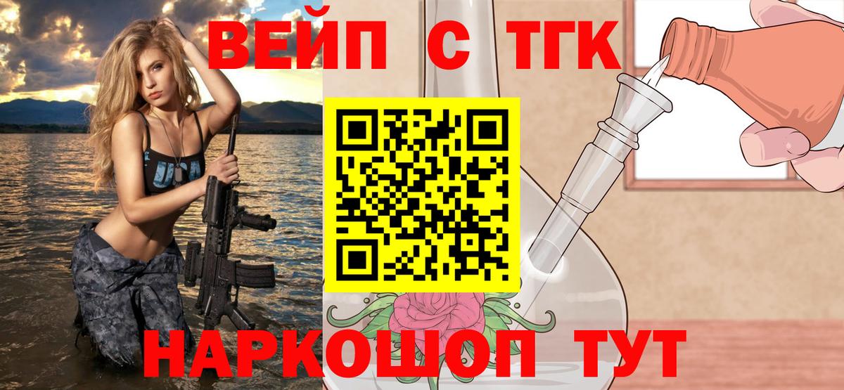 блэк спрут зеркало  Дистиллят ТГК вейп  Можга  ТГК THC oil 