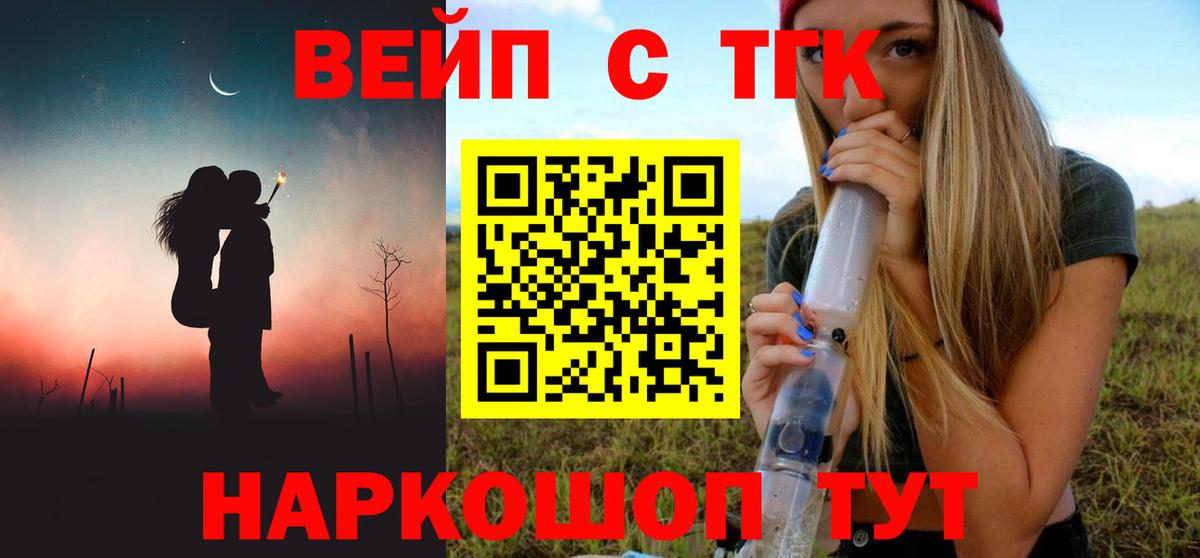 Дистиллят ТГК жижа Можга